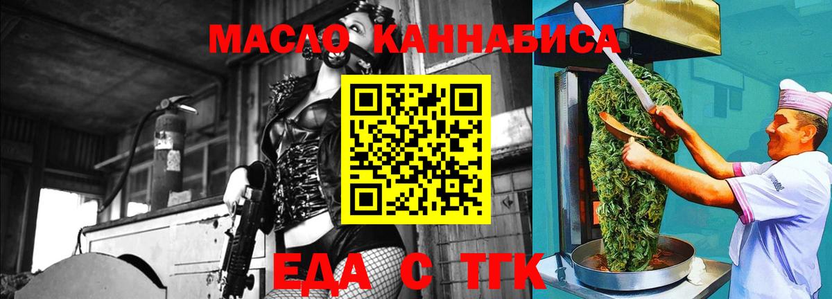 Cannafood конопля  Вход с VPN  Ахтубинск 