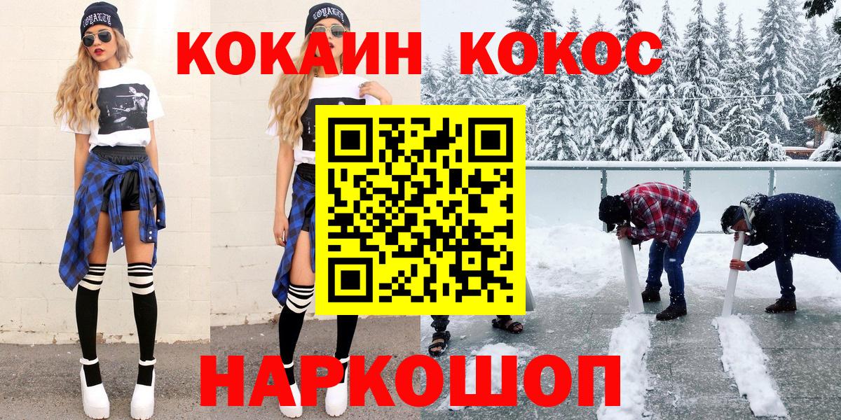 Cocaine VHQ  Вход с VPN  COCAIN  Ахтубинск  Кокаин 99% 