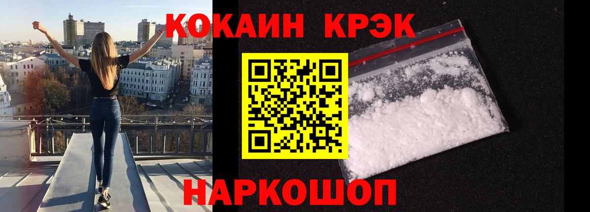 Cocaine 97% Ахтубинск