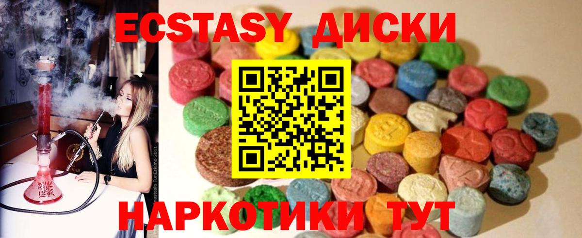 ЭКСТАЗИ DUBAI  Ecstasy louis Vuitton  ЭКСТАЗИ  Ахтубинск  Вход с VPN 