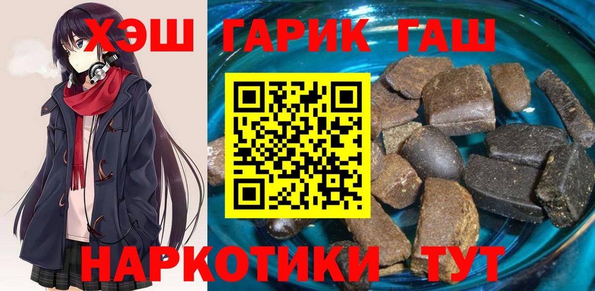 ГАШ Cannabis Ахтубинск