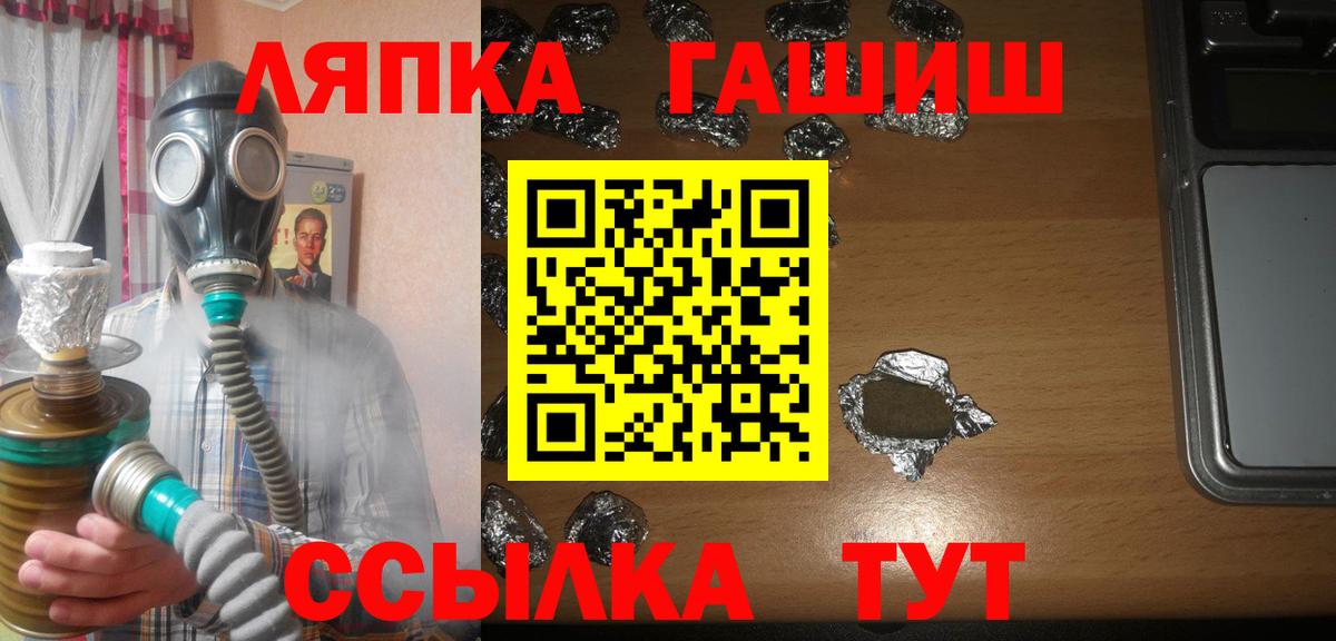 Гашиш индика сатива  ГАШ гарик  Ахтубинск  Вход с VPN 
