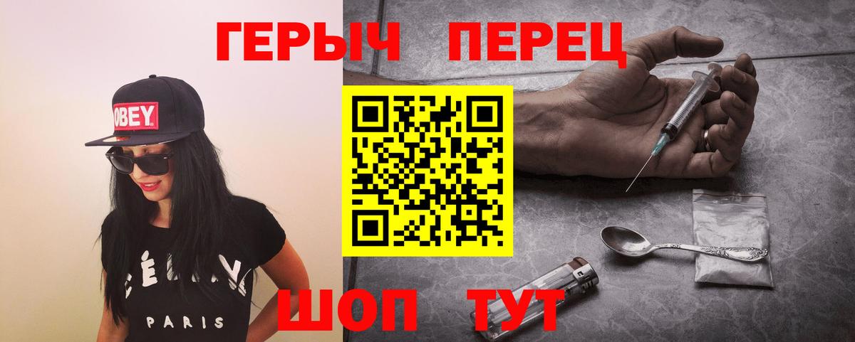 ГЕРОИН  Вход с VPN  Ахтубинск  Героин афганец 