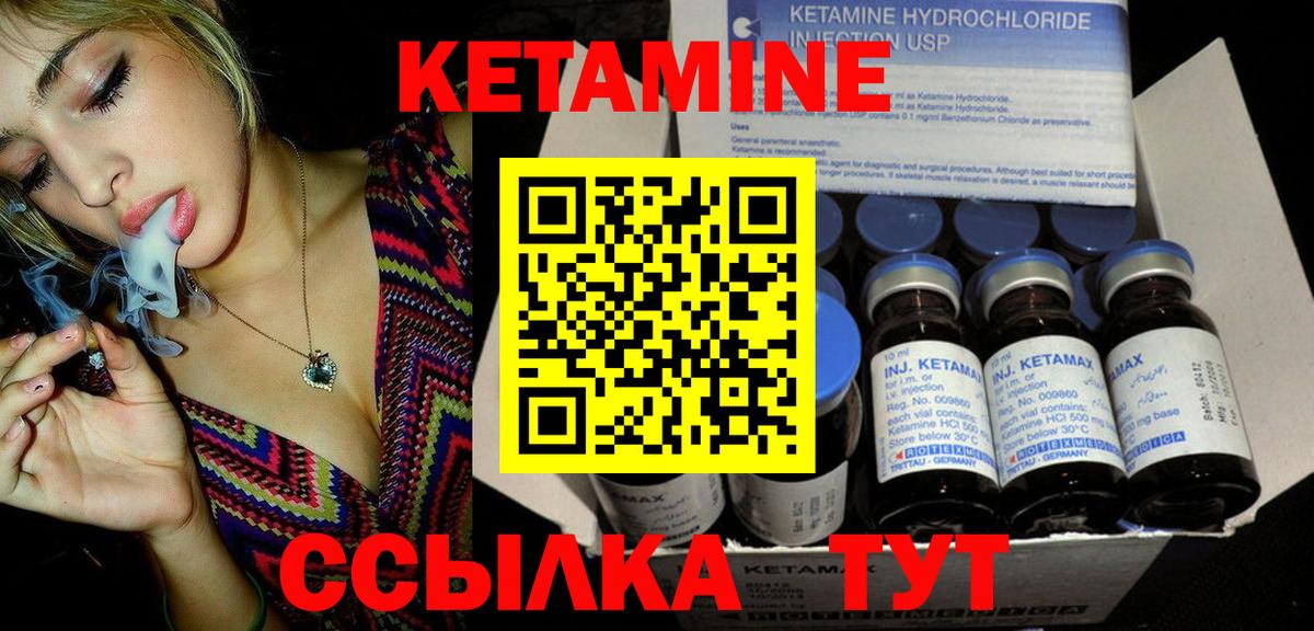 КЕТАМИН ketamine  КЕТАМИН VHQ  Вход с VPN  Ахтубинск 