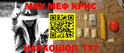 мефедрон Абинск