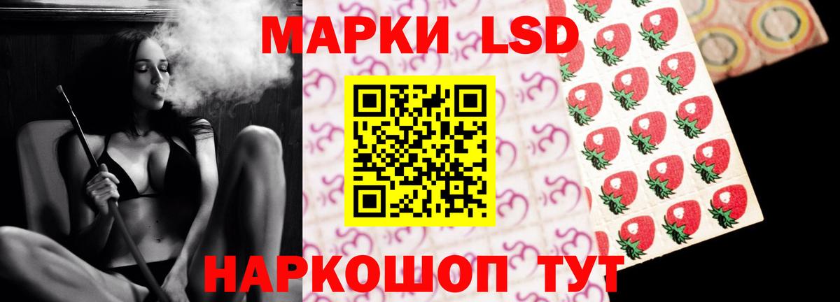 LSD-25 экстази ecstasy Ахтубинск