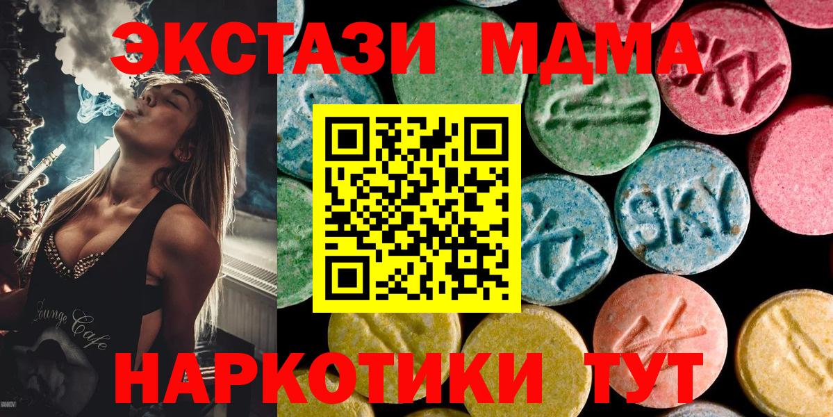 МДМА молли  МДМА  Ахтубинск  МДМА кристаллы  Вход с VPN 