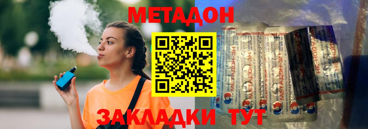 Метадон белоснежный  Метадон VHQ  Ахтубинск  Вход с VPN 