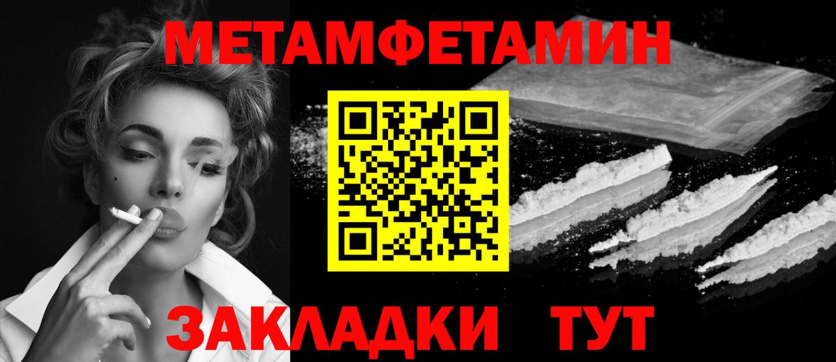 Ахтубинск  Метамфетамин витя  Вход с VPN  Метамфетамин витя 