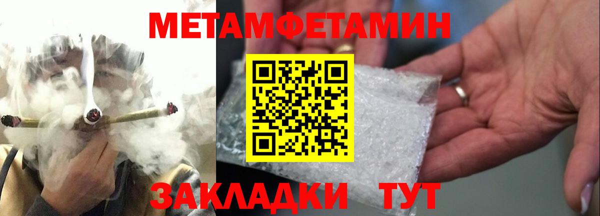 МЕТАМФЕТАМИН винт Ахтубинск