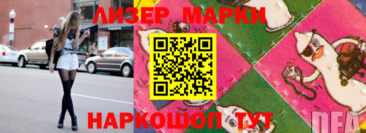 Марки NBOMe 1,5мг  Марки NBOMe 1,5мг  Вход с VPN  Ахтубинск 
