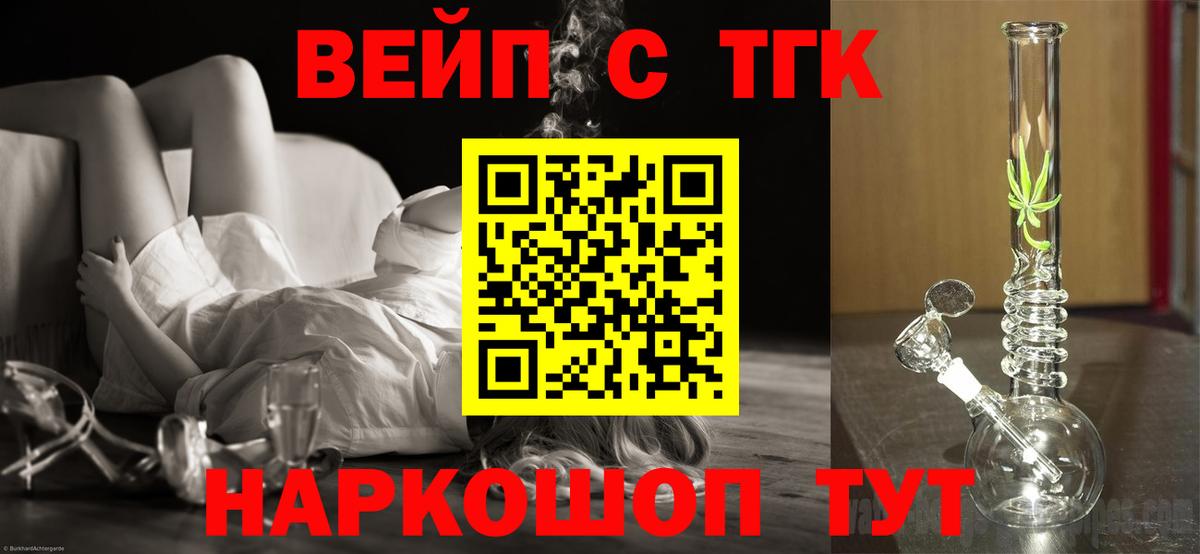 Дистиллят ТГК Wax  Дистиллят ТГК вейп  Ахтубинск  Вход с VPN 