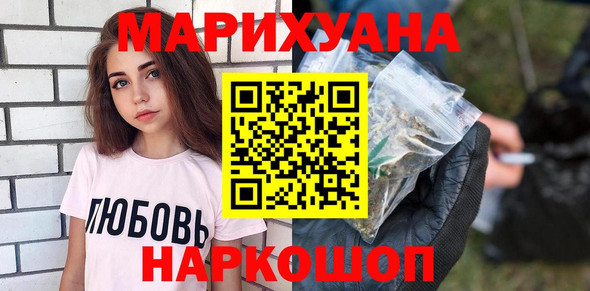 Конопля планчик  Бошки Шишки SATIVA & INDICA  Ахтубинск  Вход с VPN  Марихуана MAZAR 