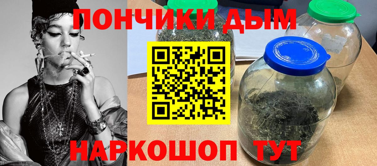 Каннабис планчик Ахтубинск